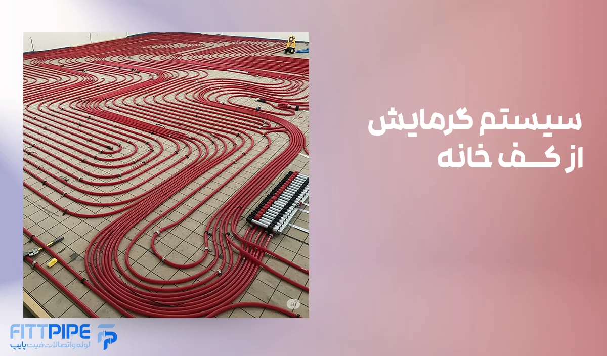 تصویر بنر مقاله - فیت پایپ